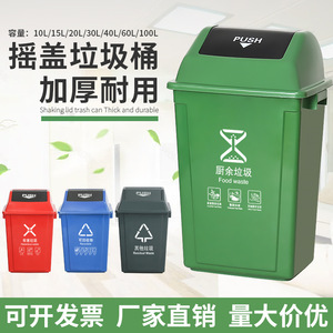 Large-sized, <b>lidded</b>, commercial kitchen waste <b>bin</b>, square plastic bucket, cleaning box, outdoor swing-top type. - Product Image 4