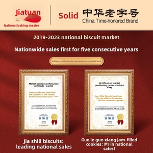 <span class=keywords><strong>Galletas</strong></span> de Desayuno Jiashili, Sabor Cassia, Dulces, Bajas en Carbohidratos, Semi-Suaves, 167g, Saludables, Deliciosas, <span class=keywords><strong>Galletas</strong></span> Pequeñas de Moda en Internet - Product Image 5
