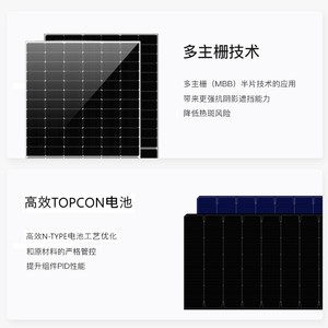 Panneau solaire à double vitrage 550w-670w monocristallin haute efficacité pour système hors réseau - Product Image 4