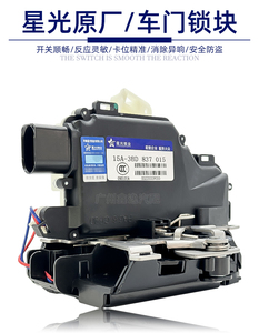 Actionneur de serrure de porte de voiture 3BD837015, système de verrouillage centralisé, plastique + métal, pour Volkswagen B5/Golf/Jetta/<span class=keywords><strong>Polo</strong></span>, porte avant gauche - Product Image 6