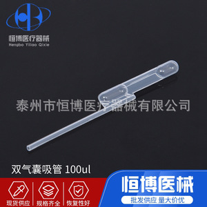 Pipeta de dosificación de doble bolsa Hengbo de 200ul y 115mm, pipeta Pasteur de plástico para uso en laboratorio - Product Image 5