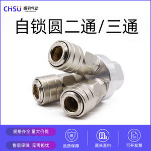 Raccord pneumatique à connexion rapide de type C autobloquant pour compresseur d'air, nickelé, SMV et SMY, raccord en T rond - Product Image 5