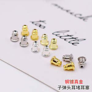 Bullet-Shaped Earplugs Copper Alloy 18K Gold Plated <b>Stud</b> <b>Earrings</b> DIY Jewelry Accessories - Product Image 1