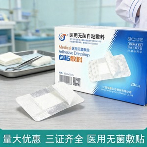 Pansements médicaux stériles en gros, pansements jetables auto-adhésifs, pansements imperméables, pansements post-opératoires - Product Image 4