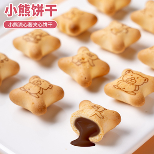 Galletas Rellenas de Compuesto de Café y Chocolate Little Bear en Lata, con Colorante Artificial, 24 Meses de Duración - Product Image 5