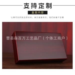 Boîte cadeau en bois pour safran, emballage rectangulaire, matériaux médicinaux traditionnels chinois, boîte artisanale Heze Shandong - Product Image 5