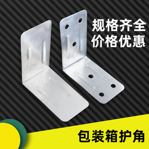 Support d'angle en acier laminé à froid pour boîte en bois, plaque d'angle droit zinguée, protection pour emballage de quincaillerie - Product Image 3