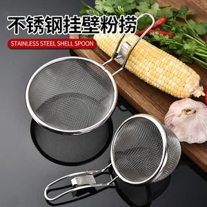 304 Stainless Steel Strainer With Hanging Hook For Hot Pot Malatang Rice Noodle Frying - Product Image 2