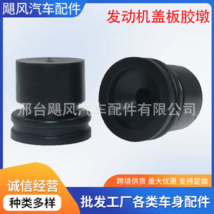 กันชนยางสำหรับฝากระโปรงหน้ารถยนต์ Jiangling Roewe Yuhu Yusheng S350 W5 360 อะไหล่ทดแทนสีดำ - Product Image 5