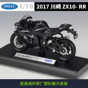 Welly 1:18 2017 ZX-10RR, Juguete de Motocicleta de Metal Fundido a Presión, Modelo de Simulación con Suspensión de Resorte, Juguete Coleccionable - Product Image 5