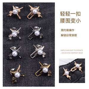 New pearl four-corner star waist-cinching button, no nails, no sewing, detachable jeans button, waist-length alteration tool - Product Image 1