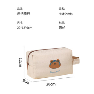 Sweet <b>Bear</b> Cosmetic Bag Large Capacity Oxford Cloth Portable Travel Makeup Storage Bag With Soft Handle - Product Image 2