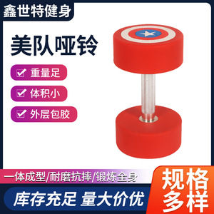 Haltères Xinshite Captain America 15 kg, revêtement caoutchouc antidérapant, pour entraînement de force des bras - Product Image 5