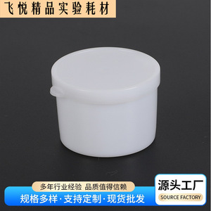 Vaso para Muestras Médicas Feiyue de 20ml, 40ml, 60ml y 120ml con Tapa para Uso en Laboratorio - Product Image 5