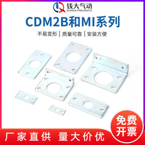 Placas de Brida Ciega Serie CDM2B y MI, Placas Base Fijas MA, Soportes de Brida FA, Accesorios CDJ2B, Placas de Montaje CDM2B - Product Image 4