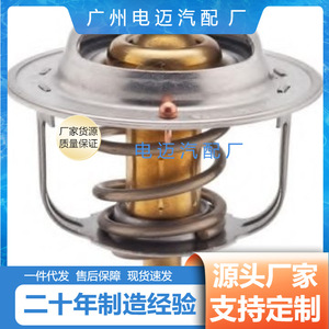 Termostato de Motor 17670M85030 para Vehículos Chevrolet, Buick, Suzuki y Mazda, Pieza de Repuesto - Product Image 5