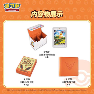 Nouvelle Boîte Cadeau YQ Originale pour Cartes Ibrahimovic, Boîte de Présentation de Cartes Pokémon PTCG, Boîte Cadeau de Cartes Ibrahimovic Chinoises de Collection Avancée - Product Image 5