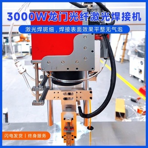 Machine de soudage au laser à fibre Dragon Gate, machine de soudage au laser à batterie, machine de soudage au laser pour batteries lithium-ion - Product Image 5