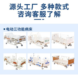 Lit d'hôpital électrique Huinuo à cinq fonctions, en acier inoxydable, pour soins médicaux et réadaptation des personnes âgées - Product Image 2