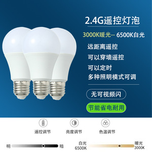Lingsect 2.4G <b>Wireless</b> Remote <b>Control</b> Led Bulb Dimmable Color Adjustable For Home Lighting - Product Image 4