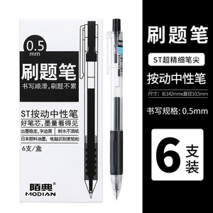 ST Brush <b>Pen</b> 0.5mm Stainless Steel Tip Office School Writing <b>Pen</b> - Product Image 4