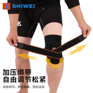 Shiwei <b>Knee</b> Brace Breathable Adjustable Compression <b>Straps</b> Silicone Spring <b>Support</b> For Outdoor Hiking Cycling - Product Image 4