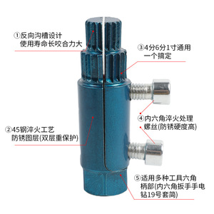 Dr. Giant Socket Extractor 75mm Metric Damaged Screw Remover For Faucets And Angle Valves - Product Image 4