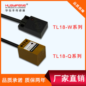 สวิตช์ตรวจจับโลหะแบบใกล้เคียง Huayifeng PL-05N ชนิดตรวจจับด้านหน้า รุ่น TL18-W5N - Product Image 4