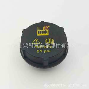 Ford Volvo Land Rover <b>Radiator</b> <b>Cap</b> DG93-8101-AA 3M5H-8100-AD 145 kPa 21 psi Replacement Part - Product Image 2