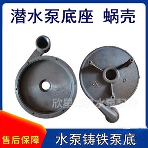 Centrifugal Pump Housing Cast Iron 155mm <b>Sandblasted</b> Finish Water Treatment Application - Product Image 5