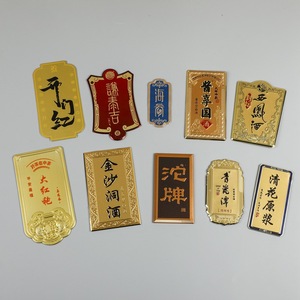ป้ายโลหะสั่งทำ Minghui สำหรับบรรจุภัณฑ์ขวดไวน์ กล่อง ป้ายชื่อ อลูมิเนียมอัลลอย สแตนเลส พิมพ์ซิลค์สกรีน - Product Image 2