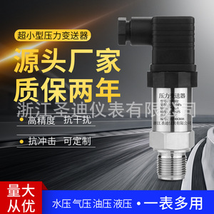 เครื่องส่งสัญญาณ SD-802: ไฮดรอลิก, แรงดันน้ำ, แรงดันน้ำมัน, แรงดันลม, เซ็นเซอร์แรงดันสุญญากาศ, ขนาดเล็กพิเศษ - Product Image 3