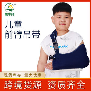 Leyubang Children's Arm Sling Adjustable Breathable Wrist Support Brace For Kids With Elbow Joint Protection - Product Image 3