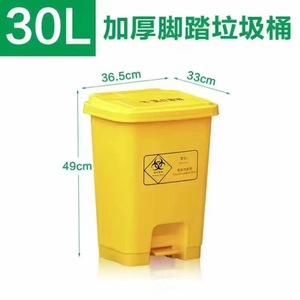 Yellow, foot-operated, thickened medical waste <b>bin</b> for hospitals and dental clinics, <b>with</b> <b>lid</b>. - Product Image 5
