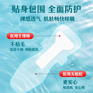 Women'<b>s</b> Medical Silicone Gel Swimming <b>Pads</b> Worry-Free Intimate Waterproof Napkins for Hot Springs Swimming for <b>Children</b> - Product Image 2