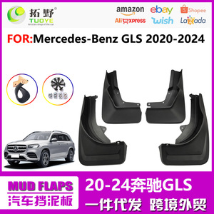Guardabarros para Mercedes-Benz GLS, 46x16x25mm, Plástico Negro con Pedal, desde 2020 en Adelante - Product Image 5