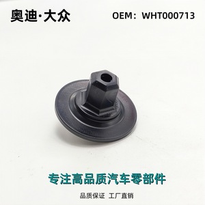 Audi Plastic Nut <b>Clip</b> 251220 Reinforced Nylon For Chassis Mudguard Replacement - Product Image 2