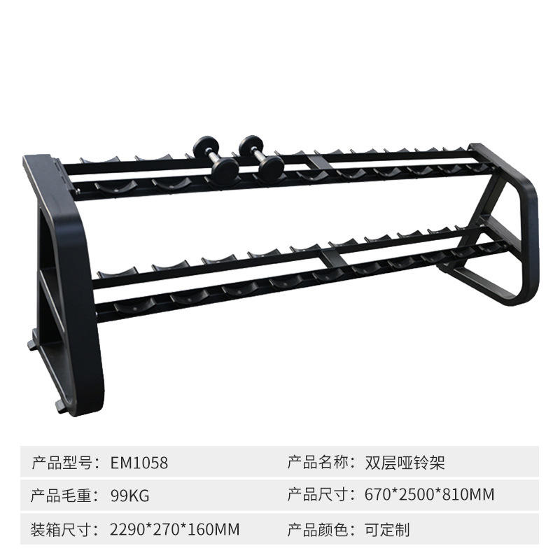 ชั้นวางดัมเบล EM1058-double-tier (10คู่)