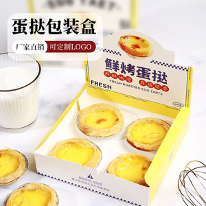 <b>Egg</b> Tart Packaging Box 4 Pieces Transparent Windowed Baking Cake Box For Dessert <b>Storage</b> - Product Image 1