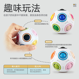 Cubo mágico de <span class=keywords><strong>Rubik</strong></span> con forma de <span class=keywords><strong>bola</strong></span> de arcoíris, juguete educativo colorido para niños y adultos, juego de rompecabezas para la punta de los dedos - Product Image 3