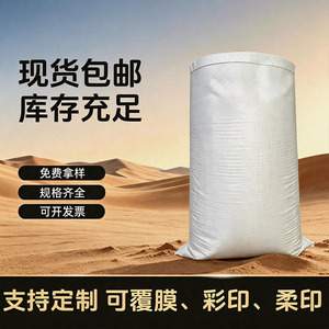 Bolsa Tejida de Plástico Blanca de 55 g/m² con Capacidad de 15-40 kg para Envasado de Fertilizantes, Alimentos y Logística - Product Image 2