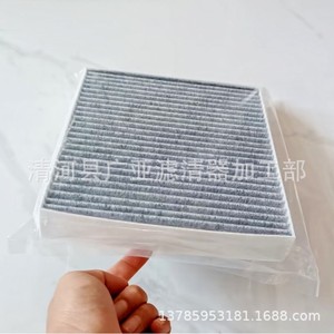 Filtre à air d'habitacle pour Weltmeister E5 EX5 Pro avec charbon actif - Product Image 4