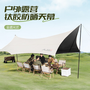 Beishanlang Outdoor <b>Sun</b> Shelter Titanium Black Glue Butterfly Shape Full <b>Shade</b> Camping Tent 5-8 Person Aluminum Alloy Pole - Product Image 1