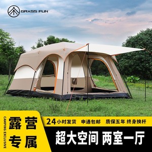 Tente de camping Grass Fun 13M pour 8-12 personnes, double chambre, grand espace, abri extérieur, quatre saisons, imperméable, résistant au vent - Product Image 5