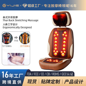 Massage Cushion 83*23*48 Cm Neck Waist Back Massage With Timing Function Plug-In Power Brown - Product Image 4