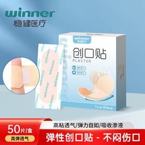 Pansements Médicaux Élastiques et Respirants Winner Medical, 50 pièces, pour Usage Domestique - Product Image 4