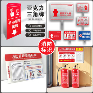 Autocollants personnalisés en film acrylique réfléchissant aux UV pour signalisation de sécurité incendie cantonaise, boutons d'alarme incendie, sirènes et hydrants - Product Image 4