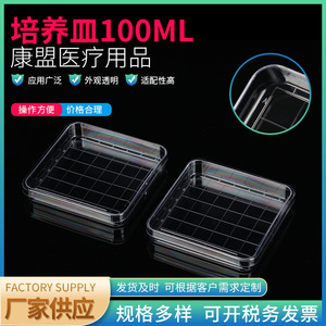 จิ่งซู คังเมิ่ง จานเพาะเชื้อพลาสติกใส 100 มล. สำหรับใช้ในห้องปฏิบัติการเพาะเลี้ยงเซลล์ - Product Image 3