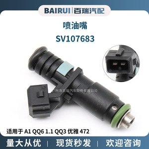 SV107683หัวฉีดน้ำมันเชื้อเพลิงสำหรับเปลี่ยน A1 QQ6 1.1 QQ3ชิ้นส่วนอะไหล่472ที่หรูหรา - Product Image 5