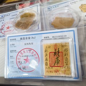 Venta al por Mayor de Pegatinas para Teléfonos Móviles de Oro Puro 999, Tarjeta de Biblioteca de la Riqueza y la Prosperidad Divina, 2 mg Refrigerante - Product Image 4